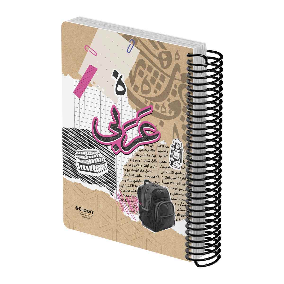 دفتر200برگ وزیری سیمی جلدسخت موضوعی الیپون کد248