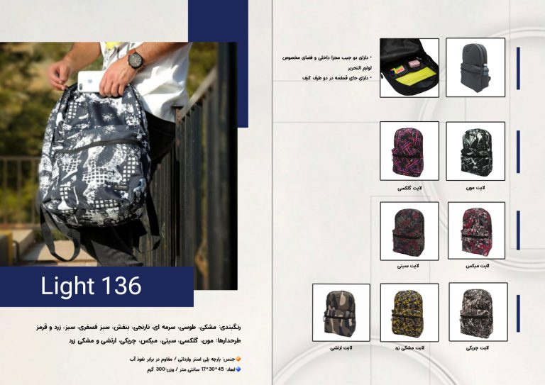 کوله پشتی تنسر کد136 مدل CITY